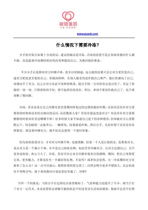什么情况下需要冷冻？