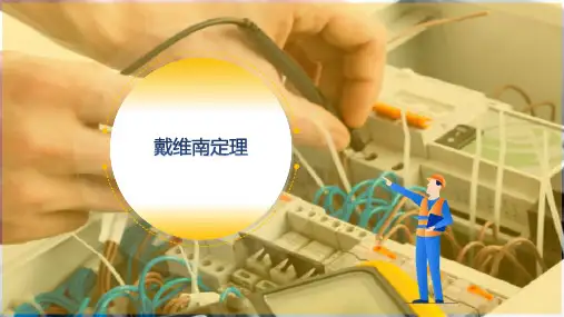 指针万用表的分析制作—等效电路分析