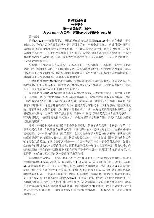 卡特赛车案例分析