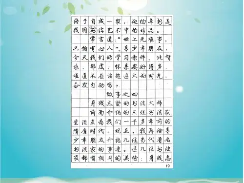 [最新]庞中华钢笔字帖(行)下