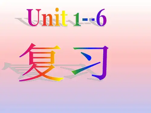 新目标英语八年级上册1--6_各单元期中复习提纲课件