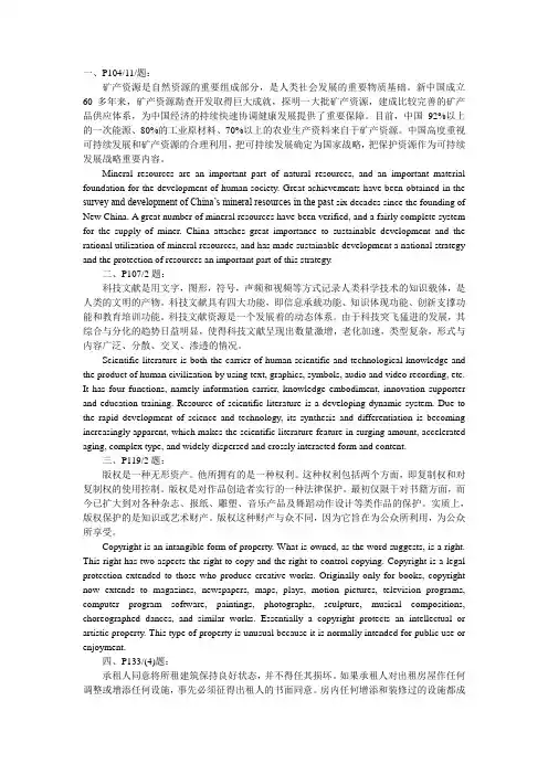 手写抄这个六+一道题翻译