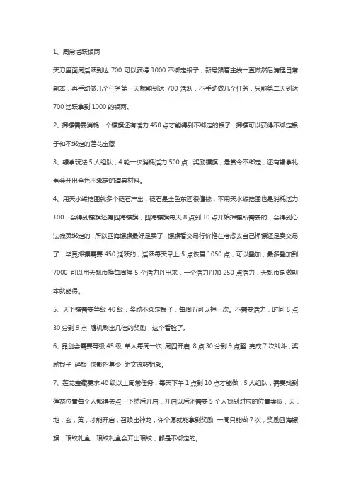 天涯明月刀出金思路,秒玩云手机完美运行