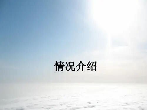 社团模版 ppt课件
