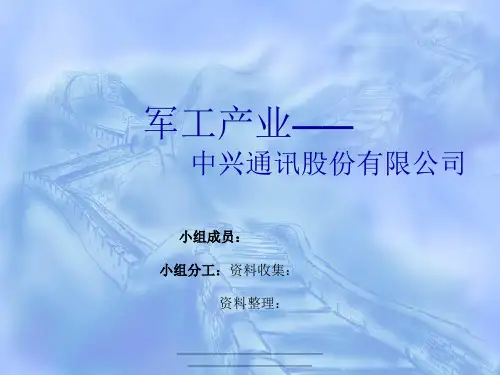 最新军工产业波特五力模型分析