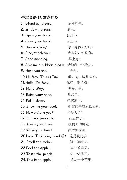 1a 1b 2a 单词和句子