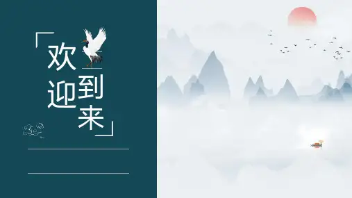 第六单元名著导读《简 爱》课件(共22张PPT)   部编版语文九年级下册