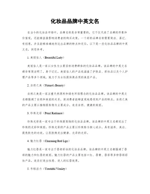 化妆品品牌中英文名