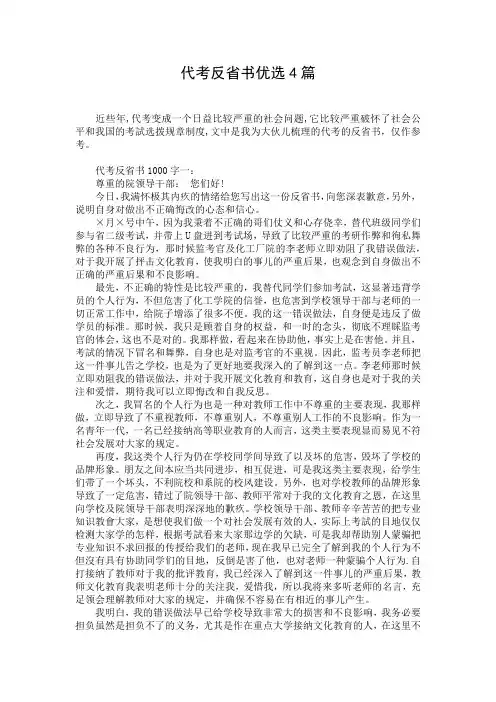 代考反省书优选4篇