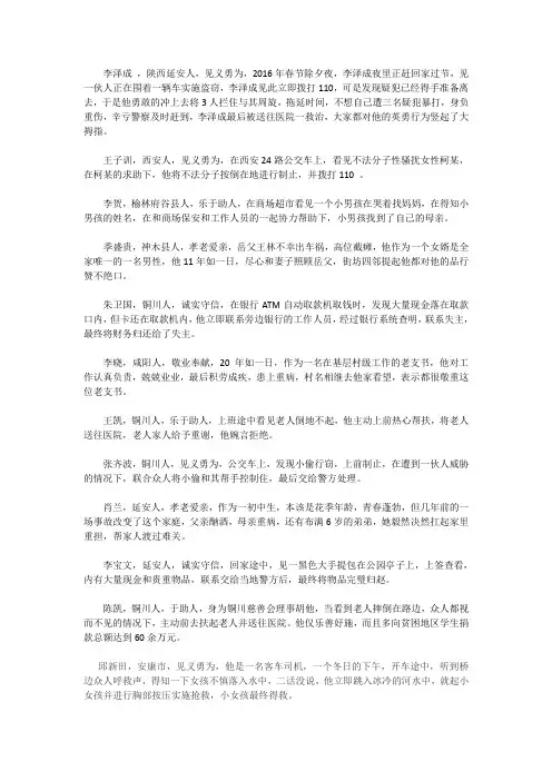 好人好事(杜炜)