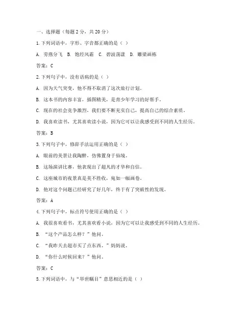 成人高考试卷真题及答案语文