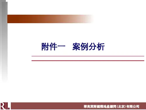 企业商务花园独栋案例1150327267