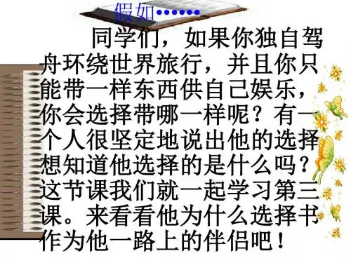 3.《走遍天下书为侣》(完美版)解析
