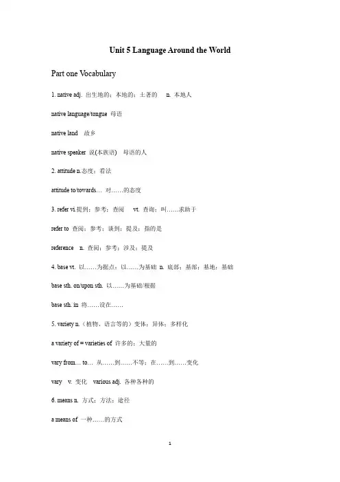 高一英语人教版必修第一册期末复习重难点知识集锦 Unit 5 (知识点)