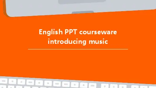 介绍音乐的英语ppt课件