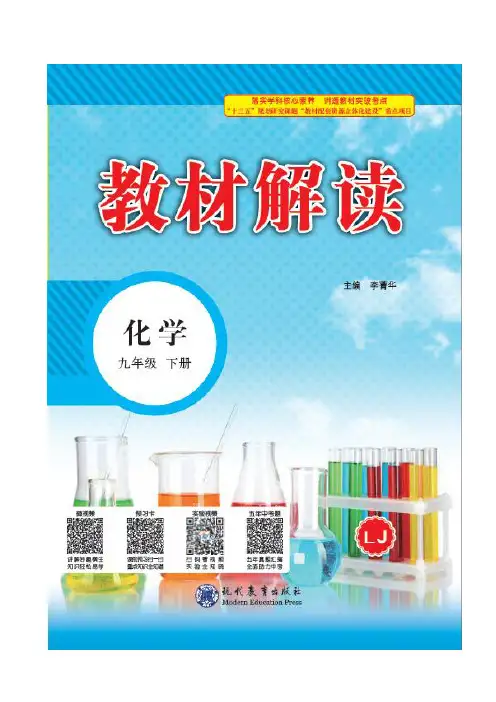 (新)鲁教版化学《第二节  海水“晒盐”》导学案word精品
