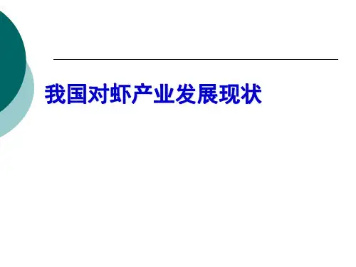 南美白对虾可控式大棚养殖关键技术及问题分析