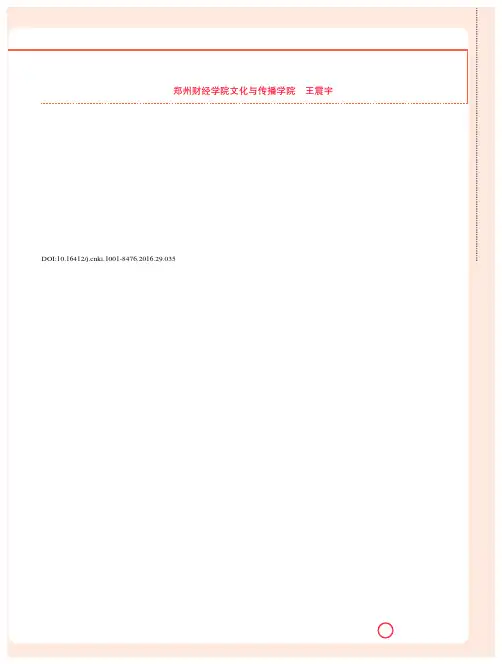 《太阳照常升起》的主题内涵与艺术表现