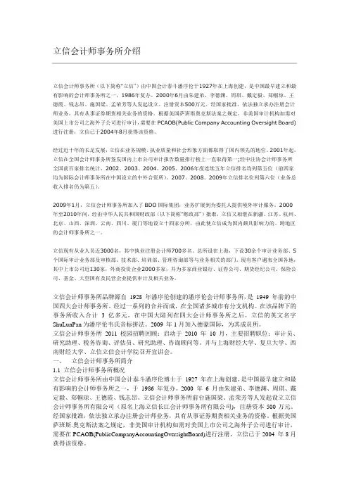 立信
