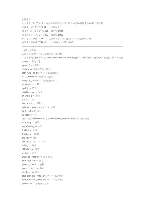 作弊秘籍