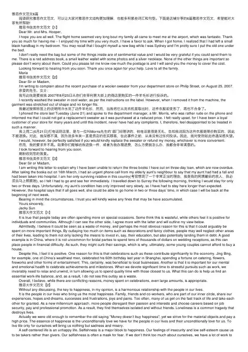 雅思作文范文6篇