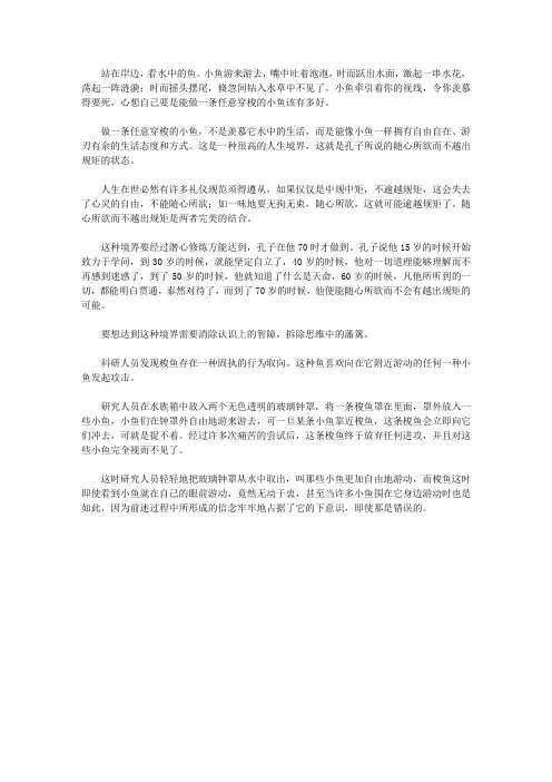 (让学生受益一生的故事)教导青少年刻苦上进的勤学故事_任意穿梭