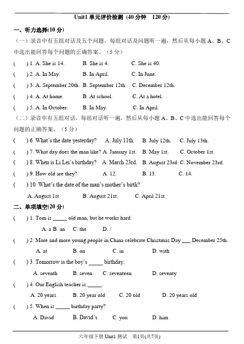 鲁教版初一英语下册第一单元测试