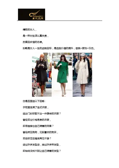 成都个人形象设计服务