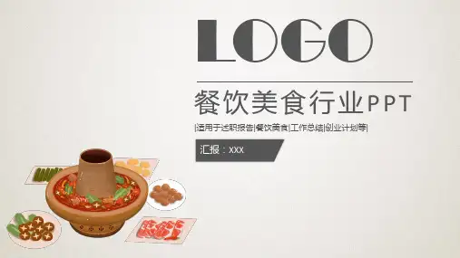 天然绿色农业有机蔬菜农产品PPT