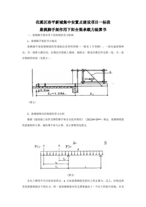 阳台梁承载力验算终