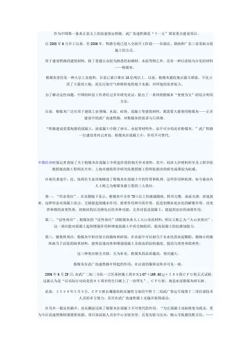 膨润土及粉煤灰的作用