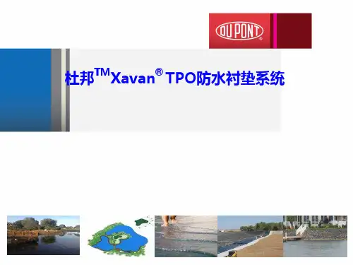 杜邦TPO防水衬垫系统PPT(常规版本2015-3-5)