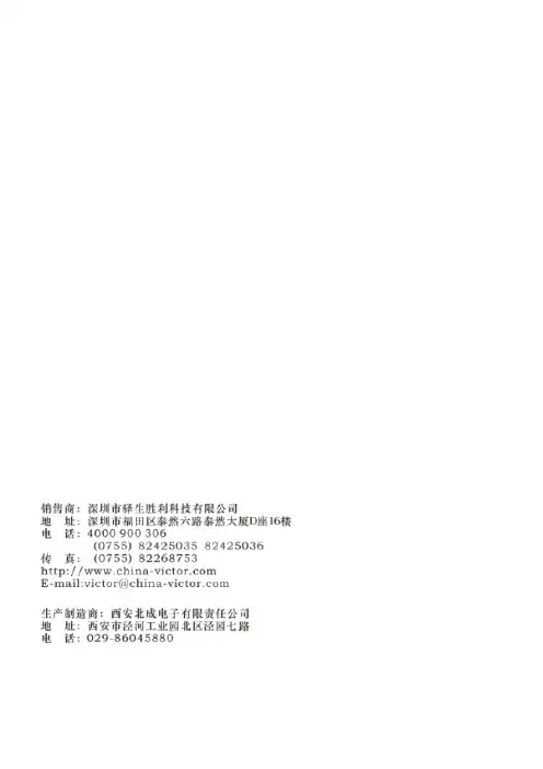 胜利仪器 VICTOR 606D钳形表说明书