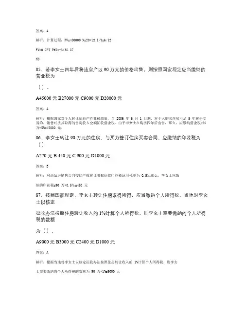 关于竹(胶)板模板制作结算的指导意见解读