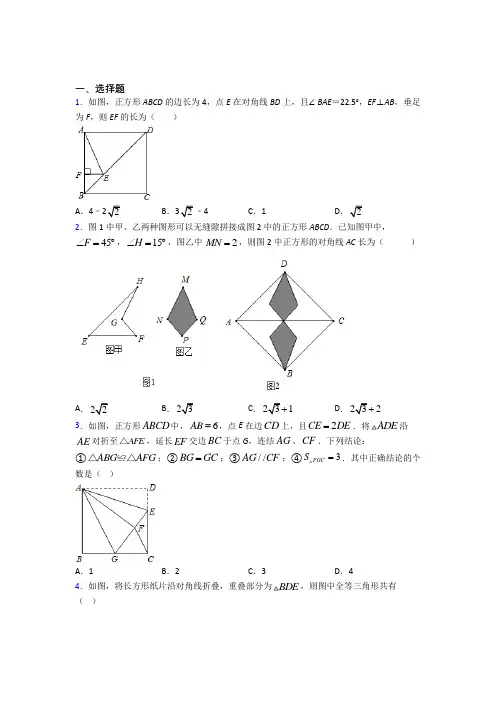 黄冈市八年级数学下册第十八章《平行四边形》经典测试卷(含答案)(1)