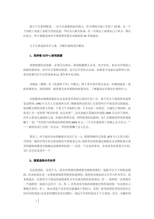 把握经济命脉