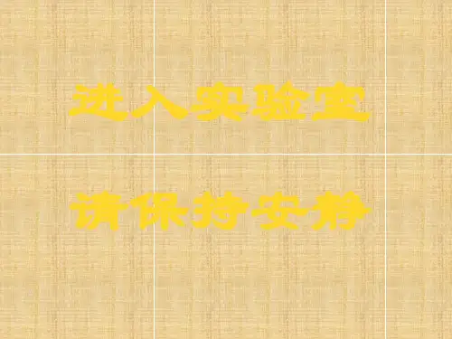 高中生物光合作用的实验课件