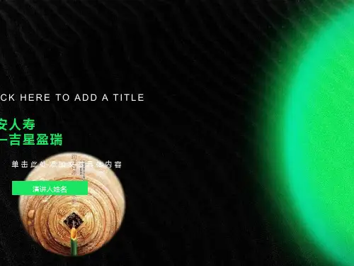 晨会加油站：平安人寿吉星盈瑞