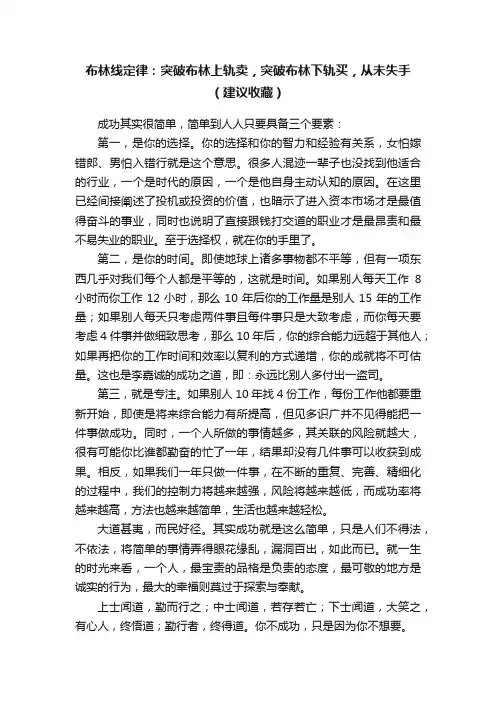 布林线定律：突破布林上轨卖，突破布林下轨买，从未失手（建议收藏）