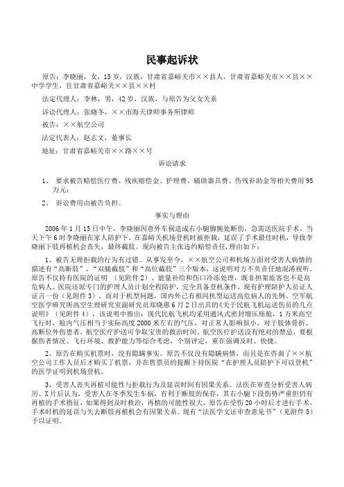 法律文书作业