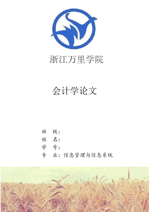 谨慎性原则浅析