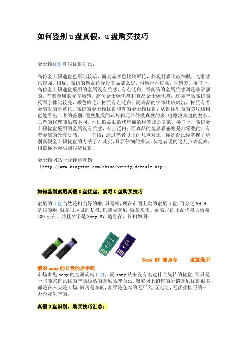 如何鉴别u盘真假,u盘购买技巧