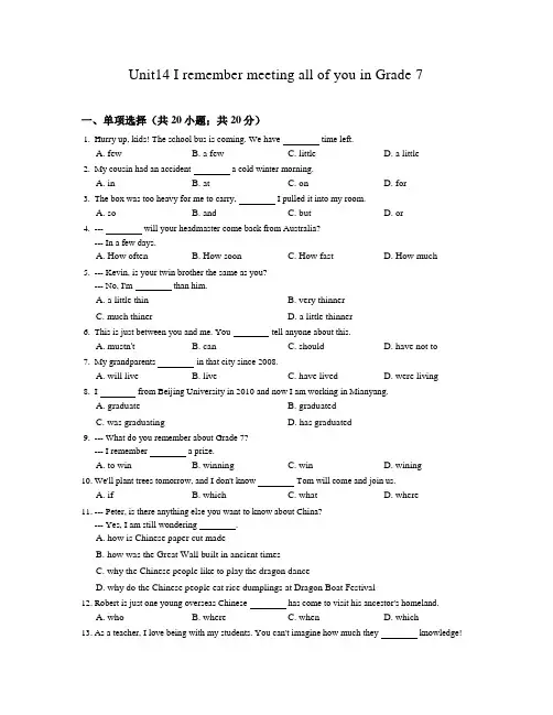 2020届人教版九年级英语Unit14同步练习含答案