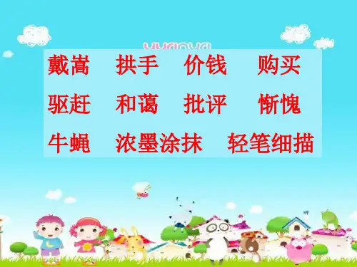 画家和牧童22页PPT