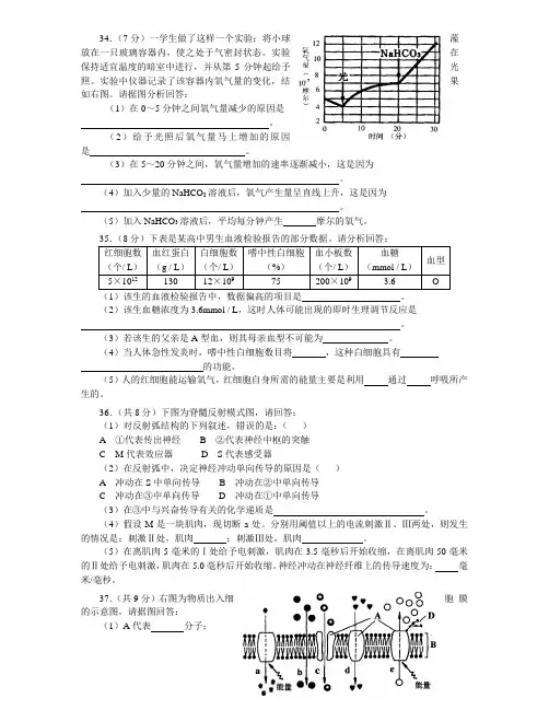 2019年高考英语试题及参考答案陕西卷word资料60页