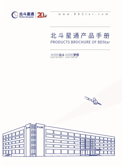 GNSS紧凑型高精度板卡 UB4B0M UB482 产品说明书