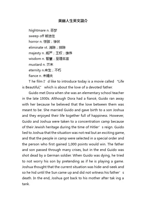美丽人生英文简介