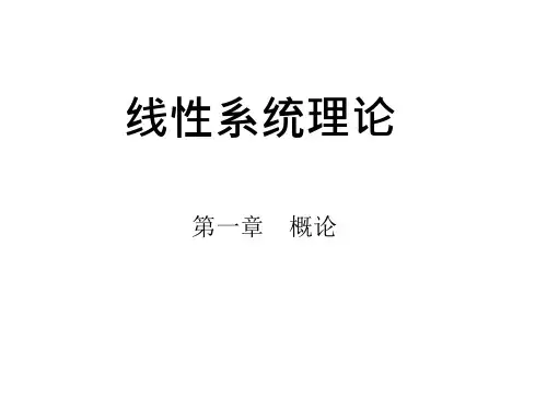 77_线性系统复习