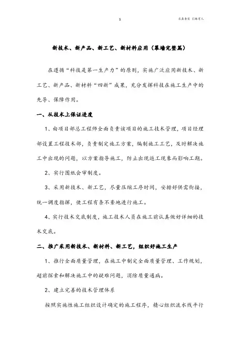 幕墙新技术、新产品、新工艺、新材料应用(完整篇)