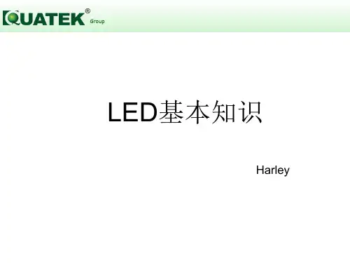 LED原理